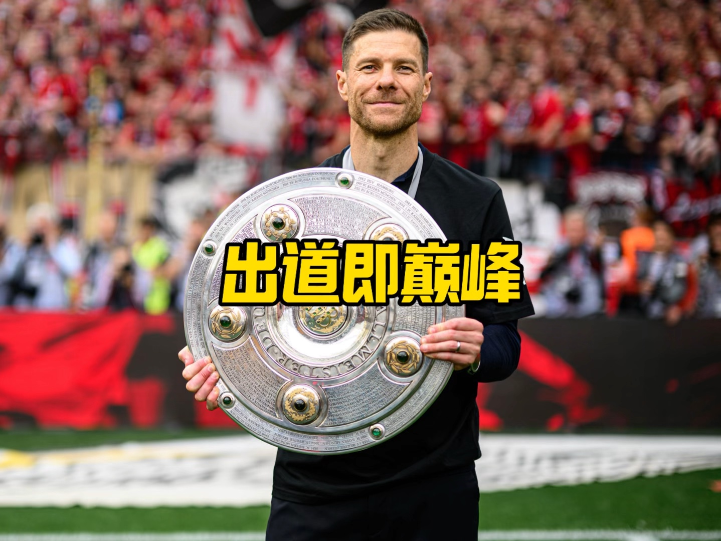 了良好